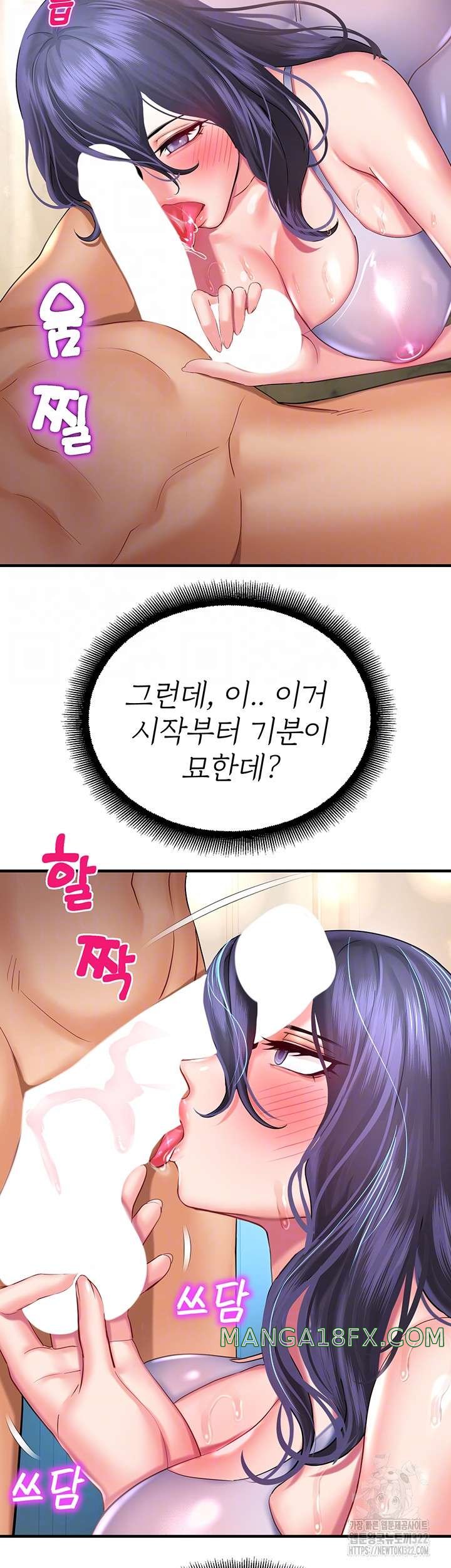 The Land of Destiny Raw Chapter 27 image 11
