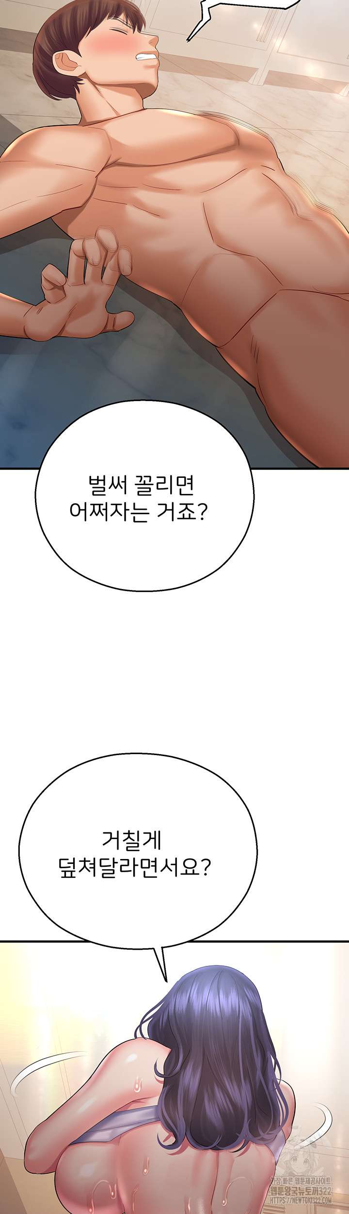 The Land of Destiny Raw Chapter 27 image 16