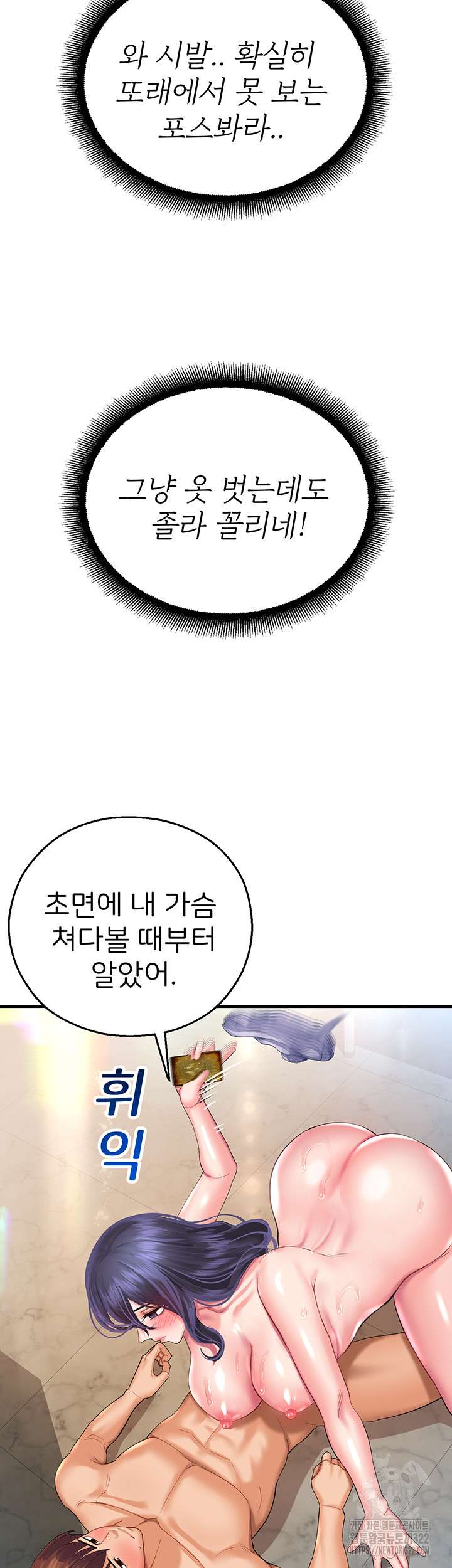The Land of Destiny Raw Chapter 27 image 19