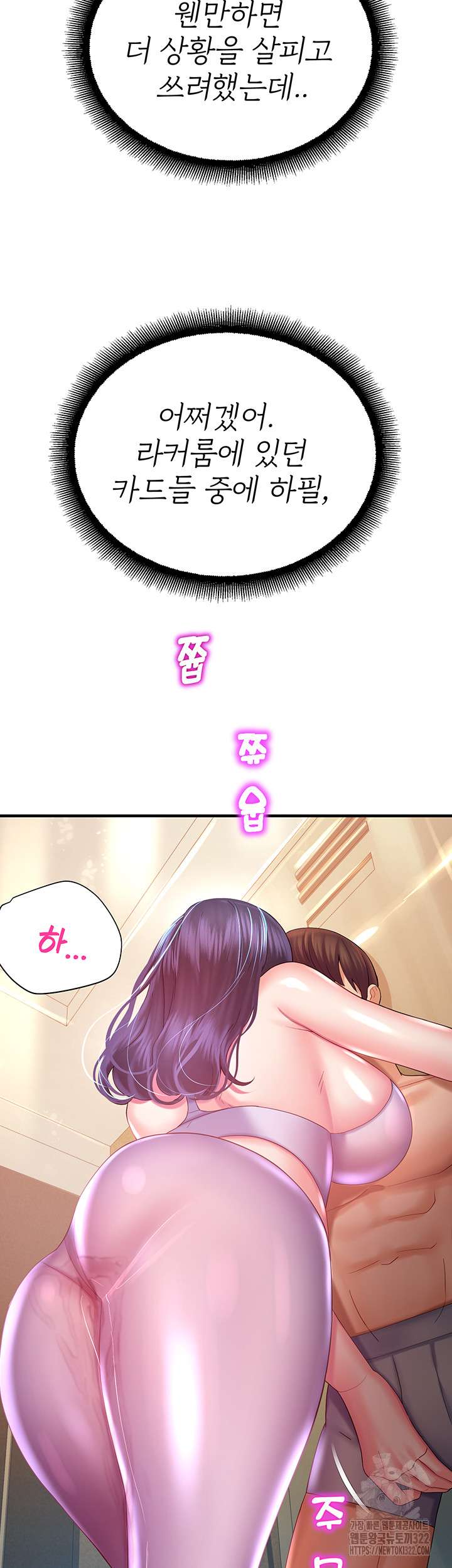 The Land of Destiny Raw Chapter 27 image 2