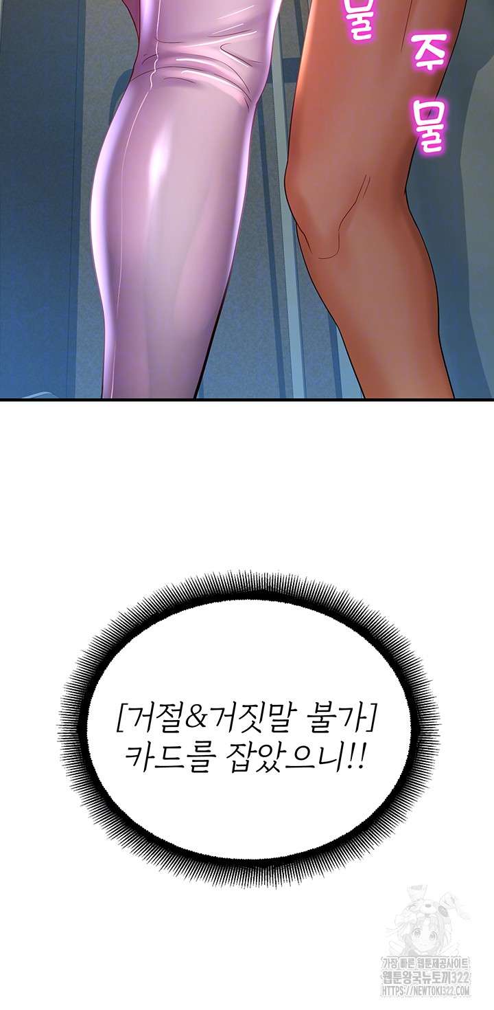 The Land of Destiny Raw Chapter 27 image 3