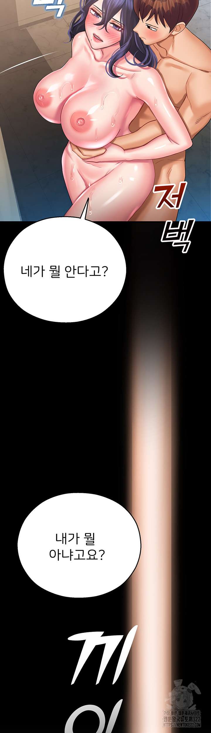 The Land of Destiny Raw Chapter 27 image 50