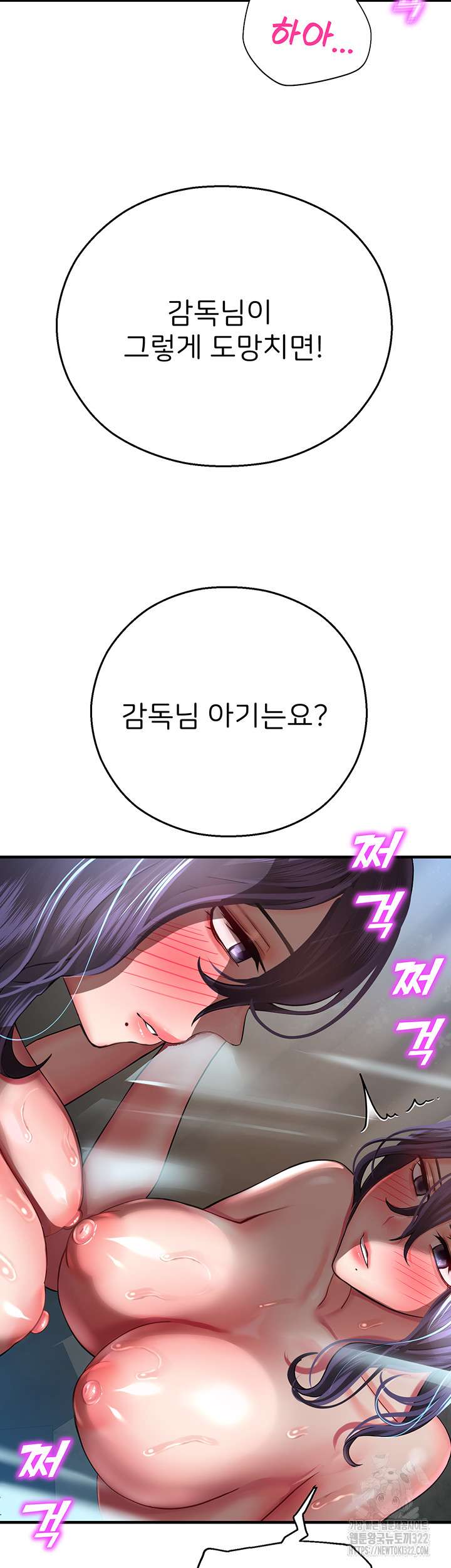 The Land of Destiny Raw Chapter 27 image 56