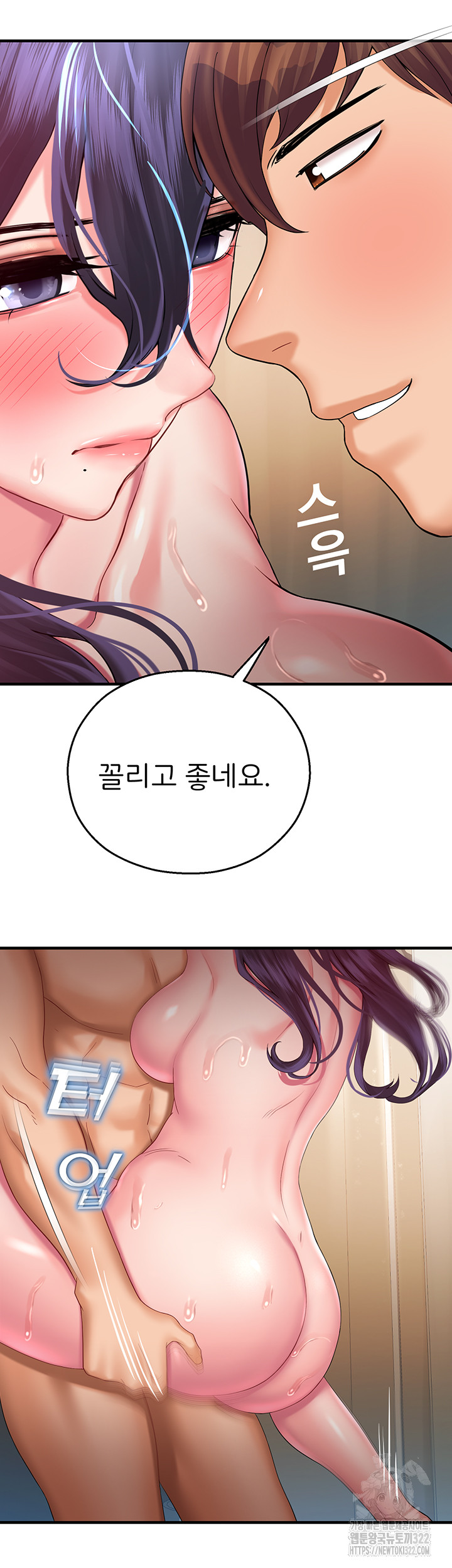 The Land of Destiny Raw Chapter 28 image 9