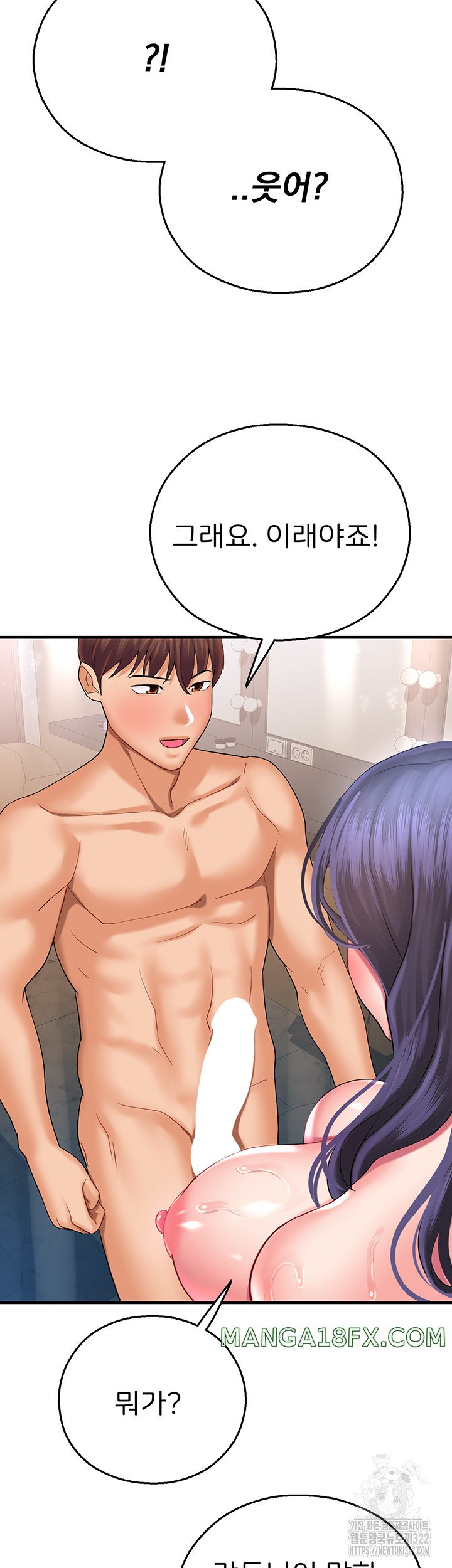 The Land of Destiny Raw Chapter 28 image 1