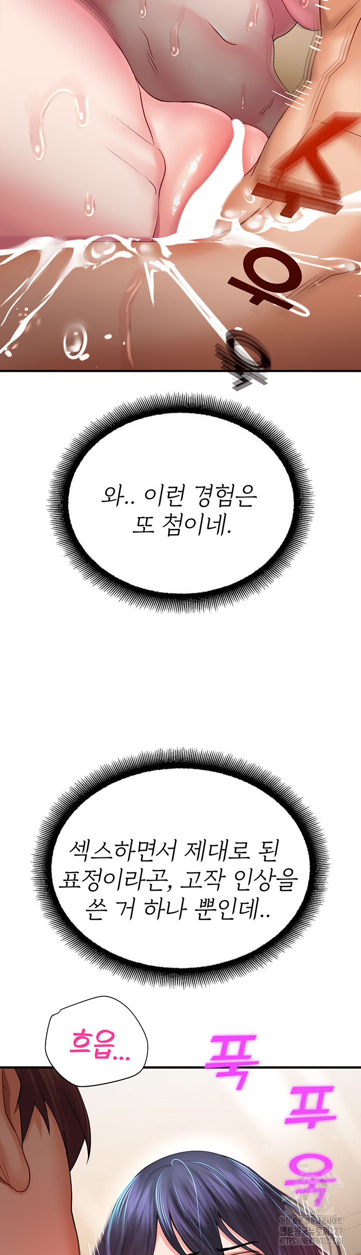 The Land of Destiny Raw Chapter 28 image 21