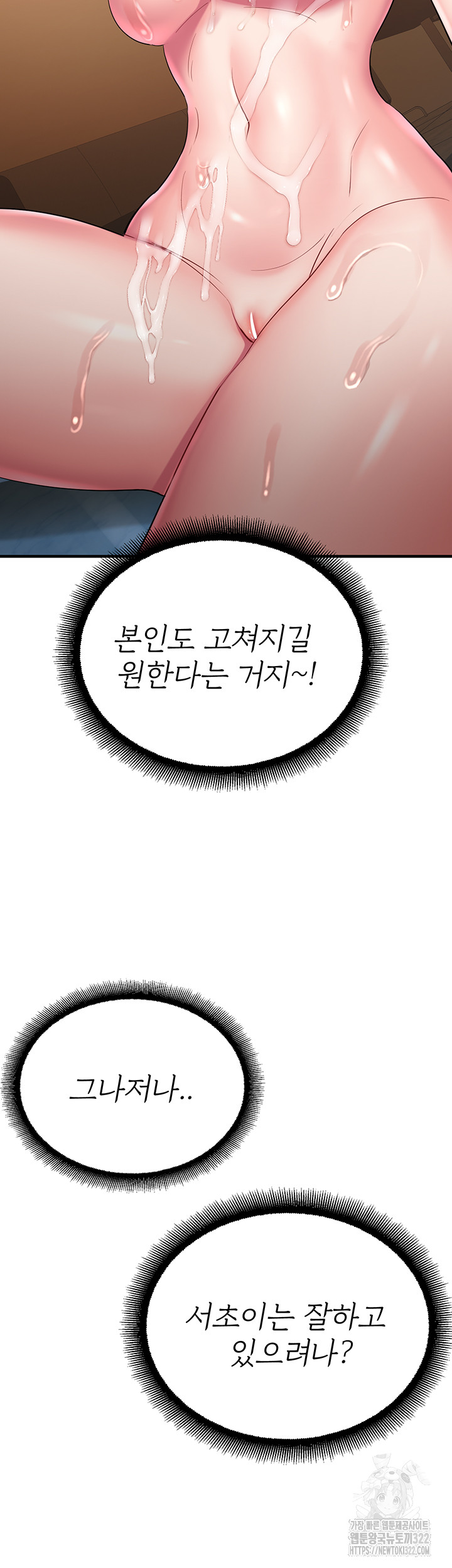 The Land of Destiny Raw Chapter 28 image 30