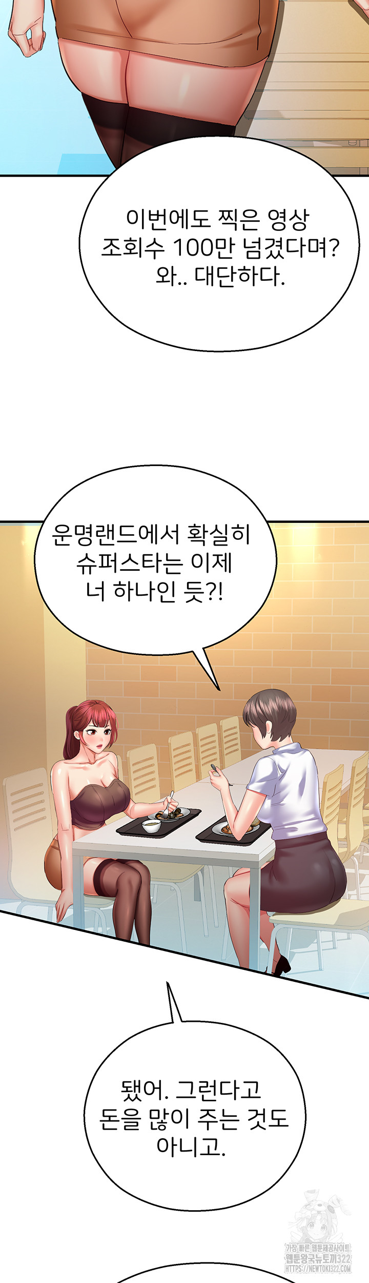 The Land of Destiny Raw Chapter 28 image 32