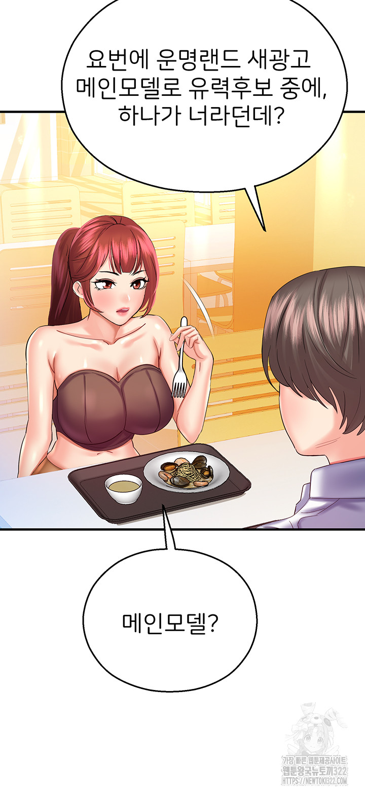The Land of Destiny Raw Chapter 28 image 33