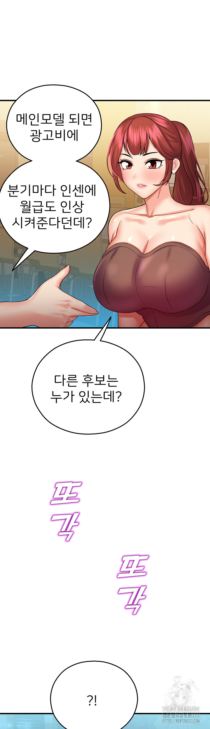 The Land of Destiny Raw Chapter 28 image 34