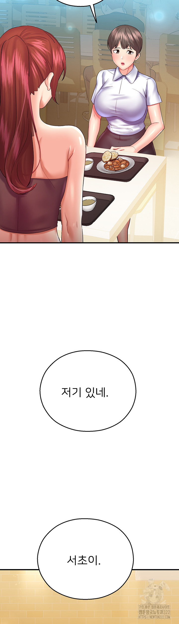The Land of Destiny Raw Chapter 28 image 35