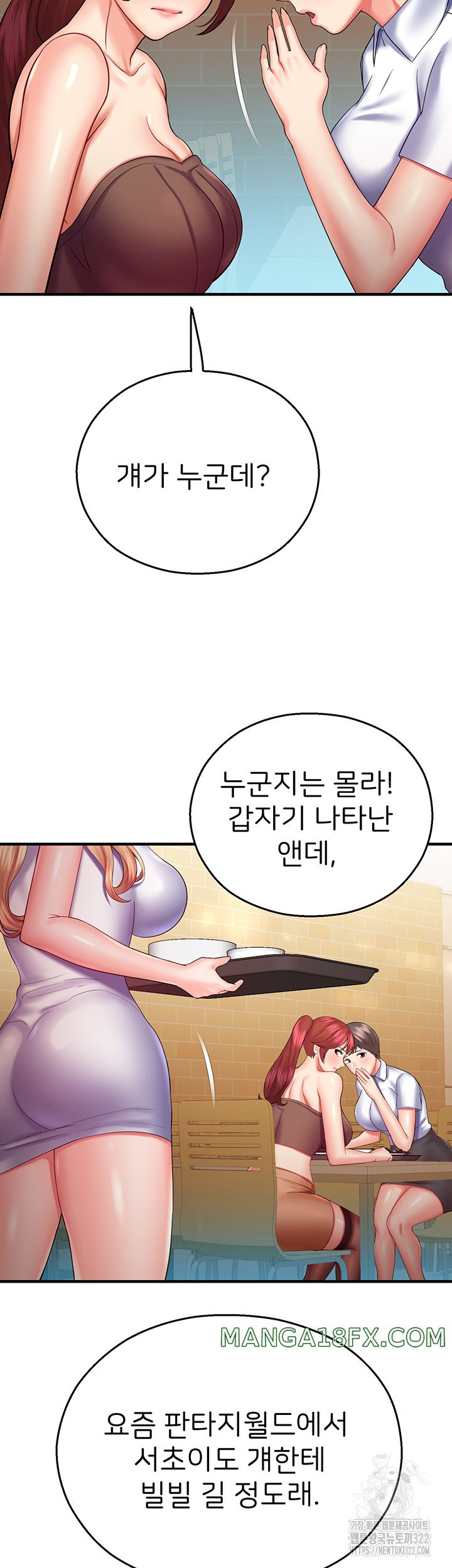 The Land of Destiny Raw Chapter 28 image 37