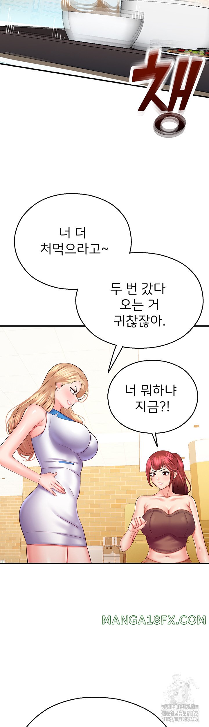 The Land of Destiny Raw Chapter 28 image 39