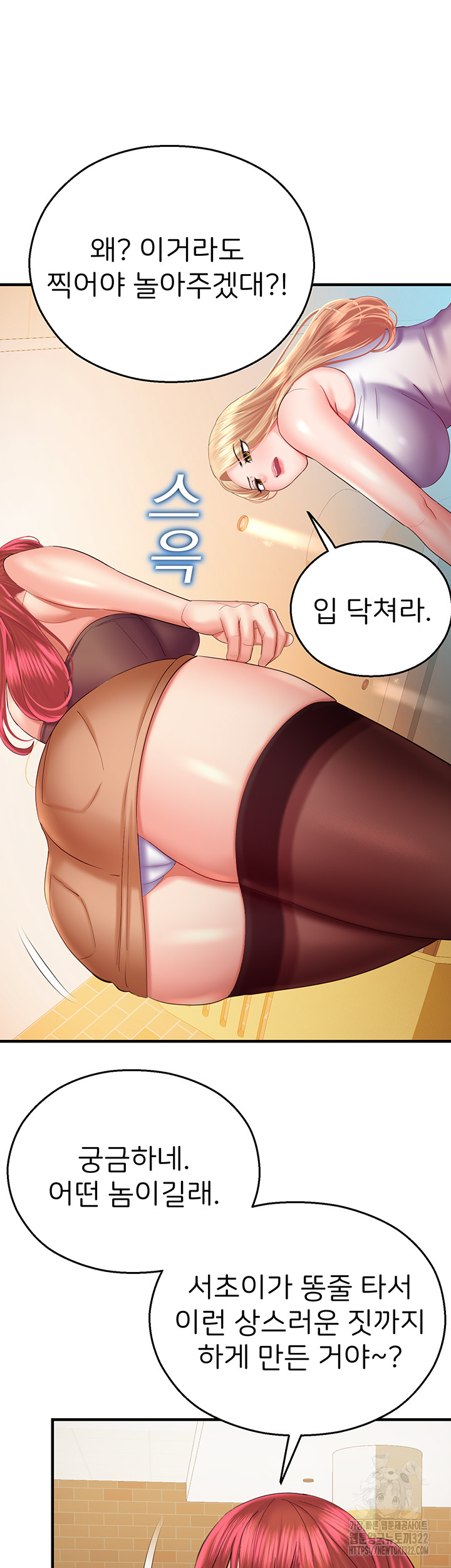The Land of Destiny Raw Chapter 28 image 43