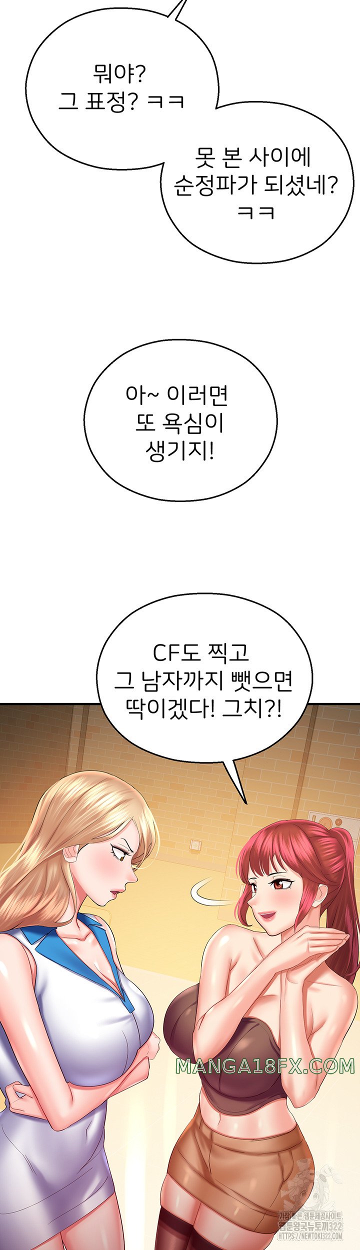 The Land of Destiny Raw Chapter 28 image 45