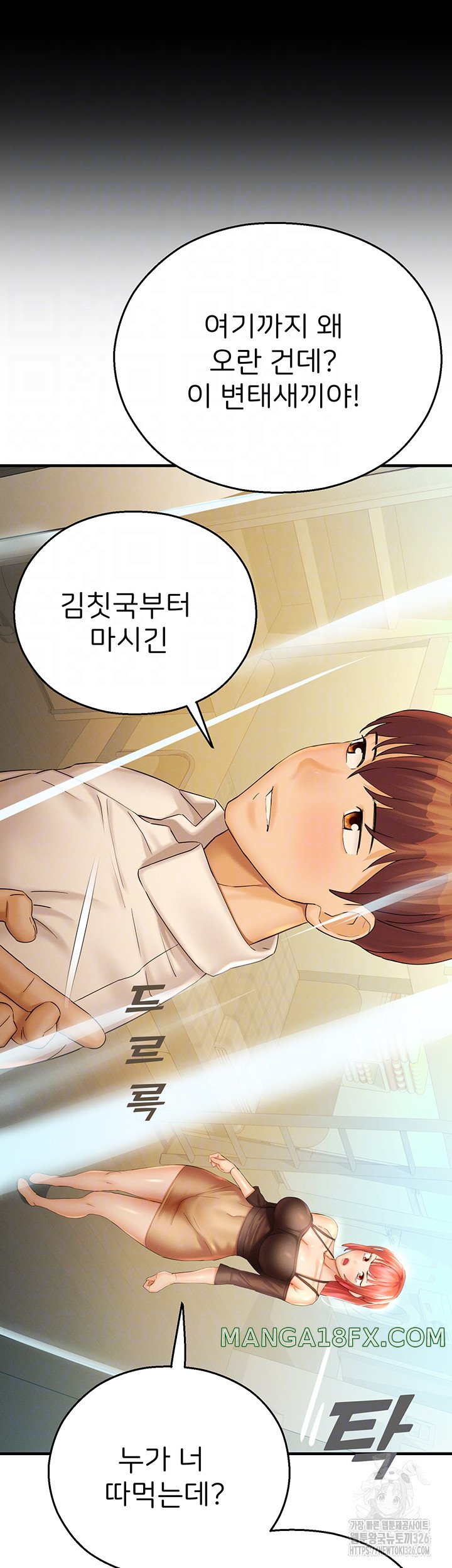 The Land of Destiny Raw Chapter 32 image 11
