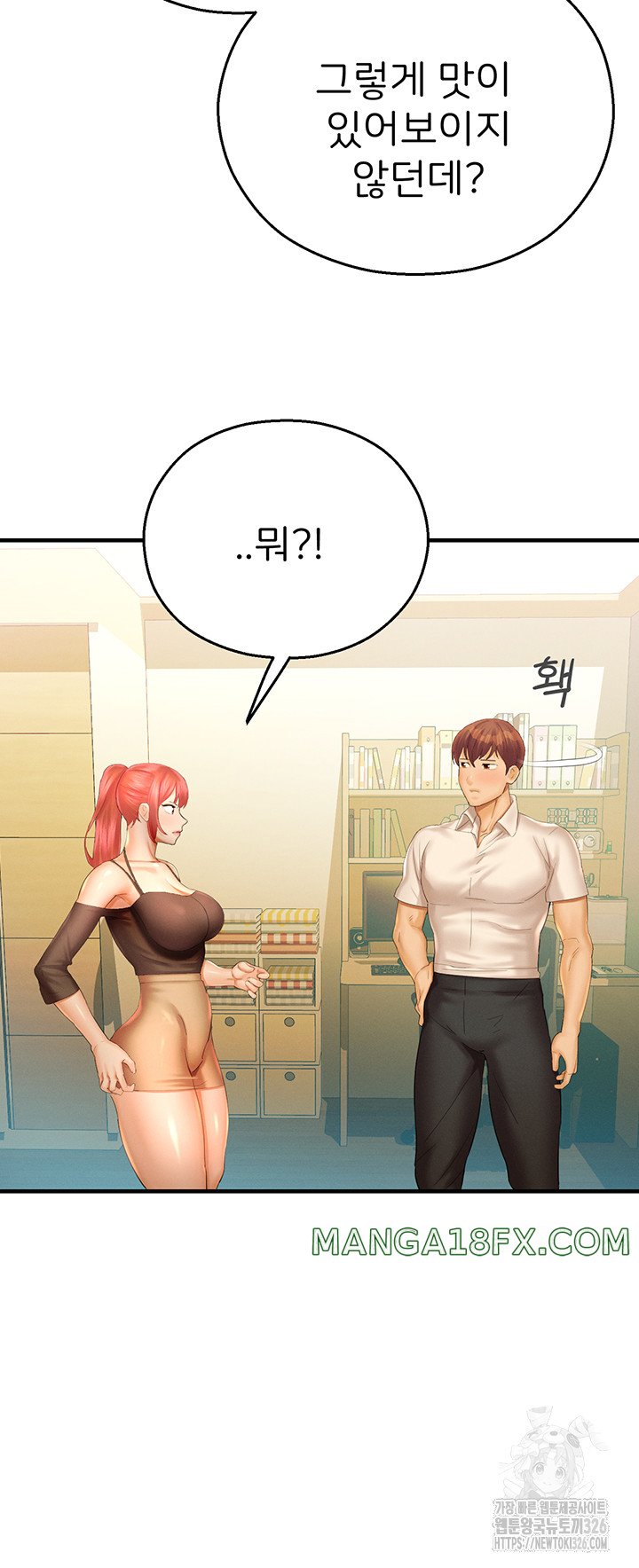 The Land of Destiny Raw Chapter 32 image 12
