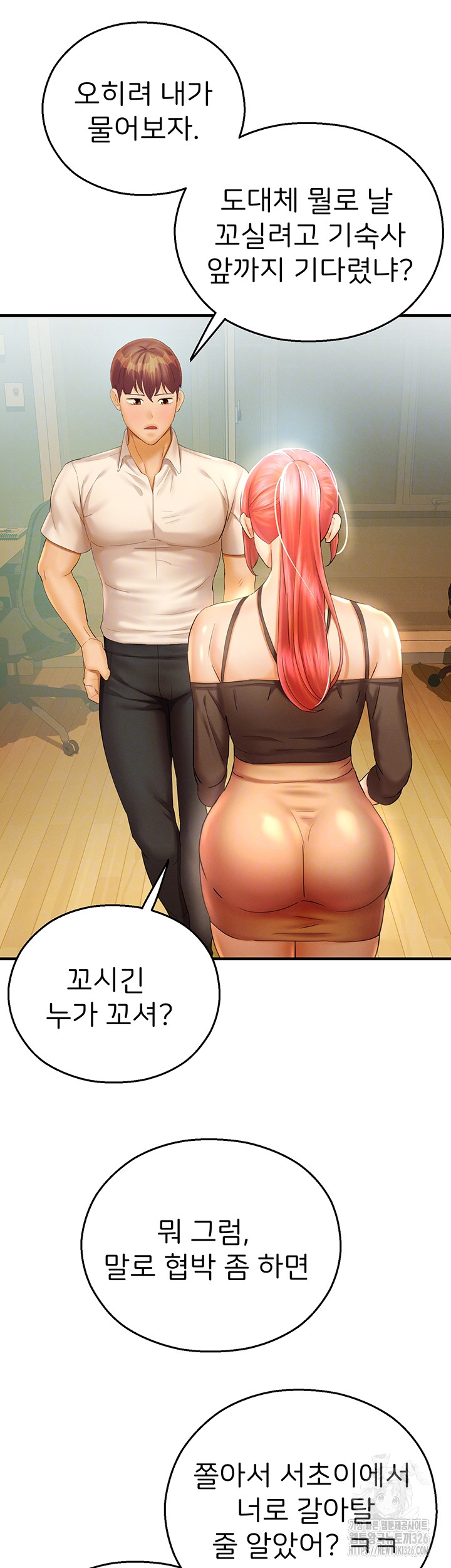 The Land of Destiny Raw Chapter 32 image 13