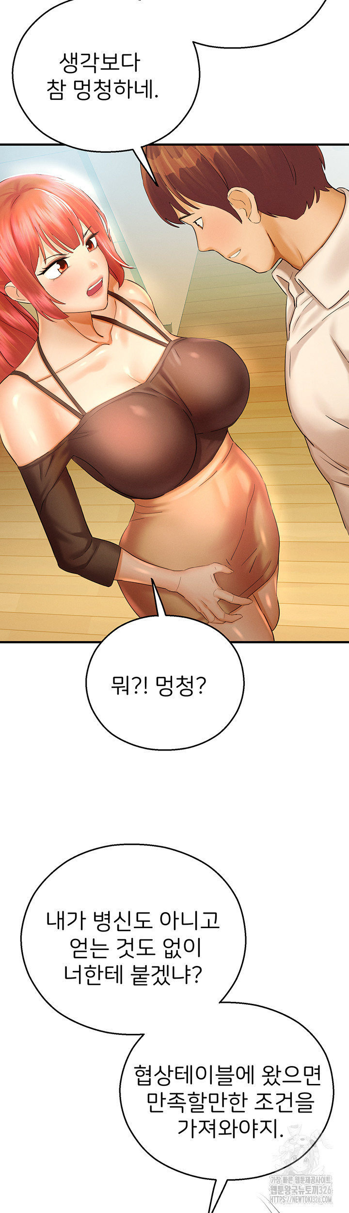 The Land of Destiny Raw Chapter 32 image 14