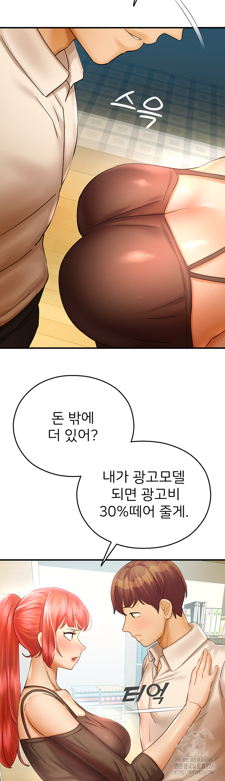 The Land of Destiny Raw Chapter 32 image 15