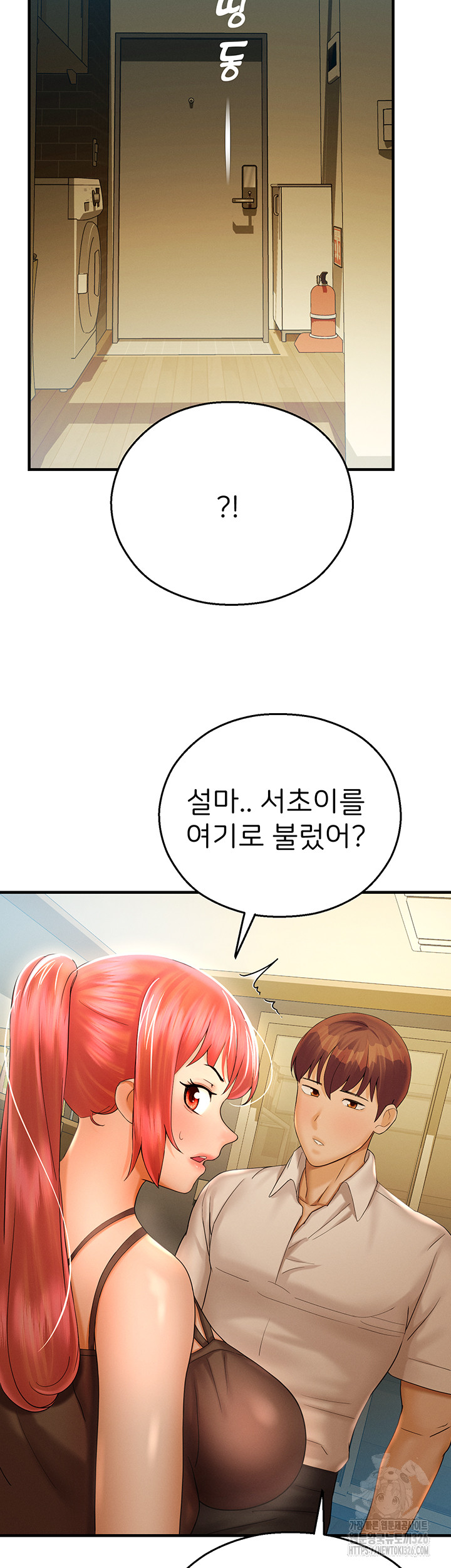 The Land of Destiny Raw Chapter 32 image 19