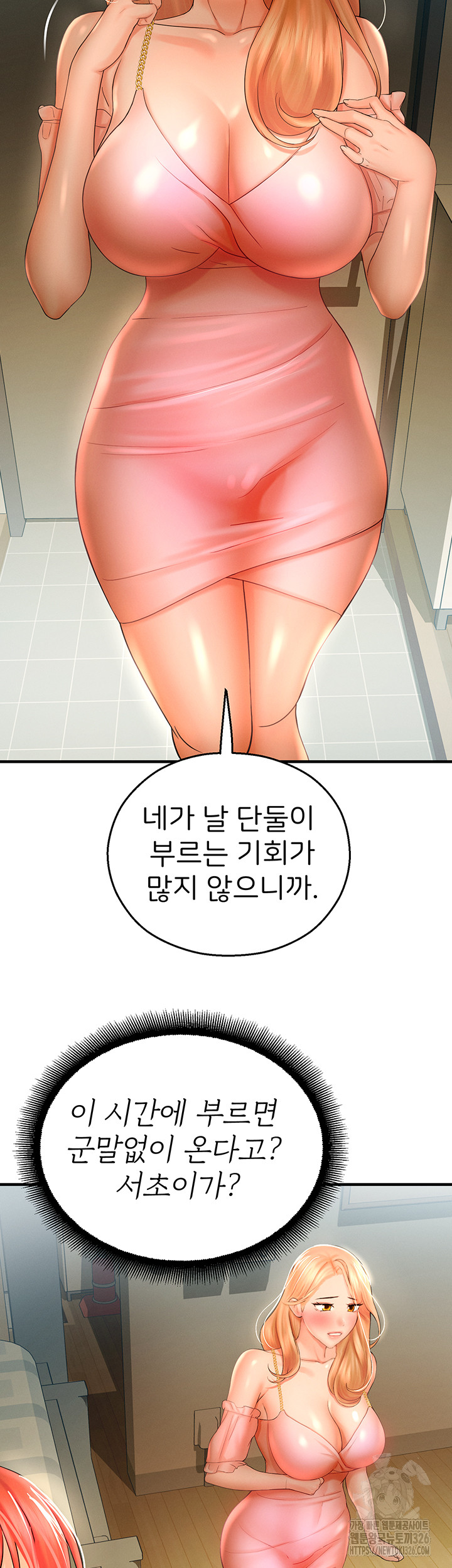 The Land of Destiny Raw Chapter 32 image 24