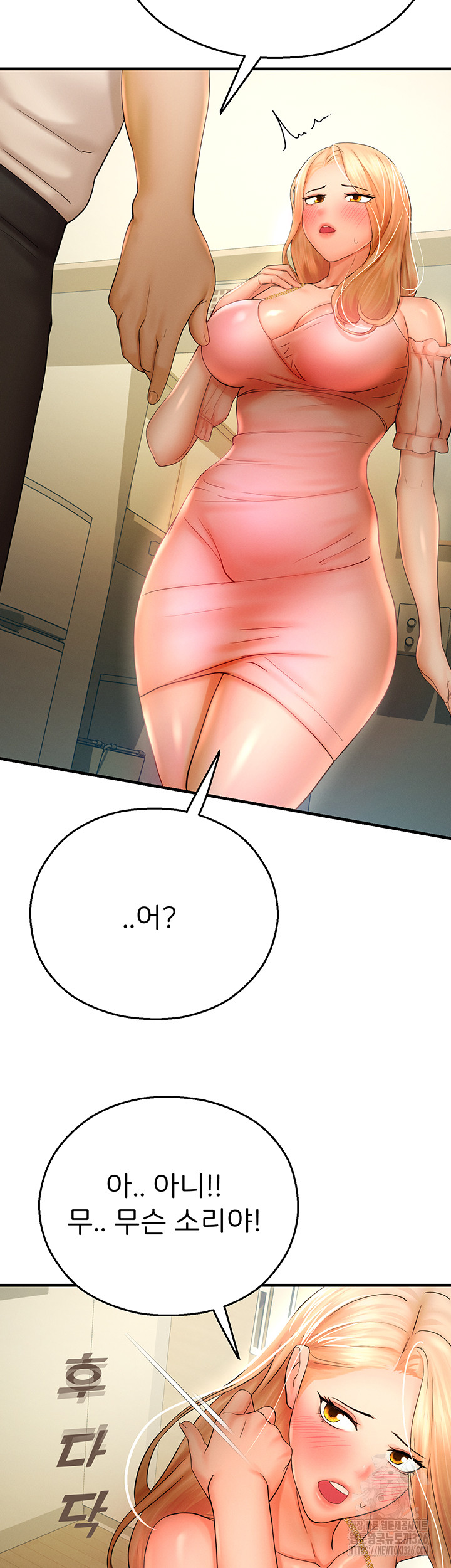 The Land of Destiny Raw Chapter 32 image 26