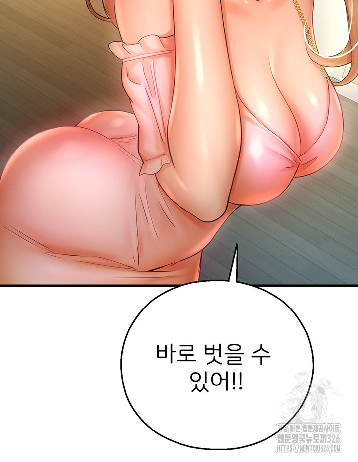 The Land of Destiny Raw Chapter 32 image 27