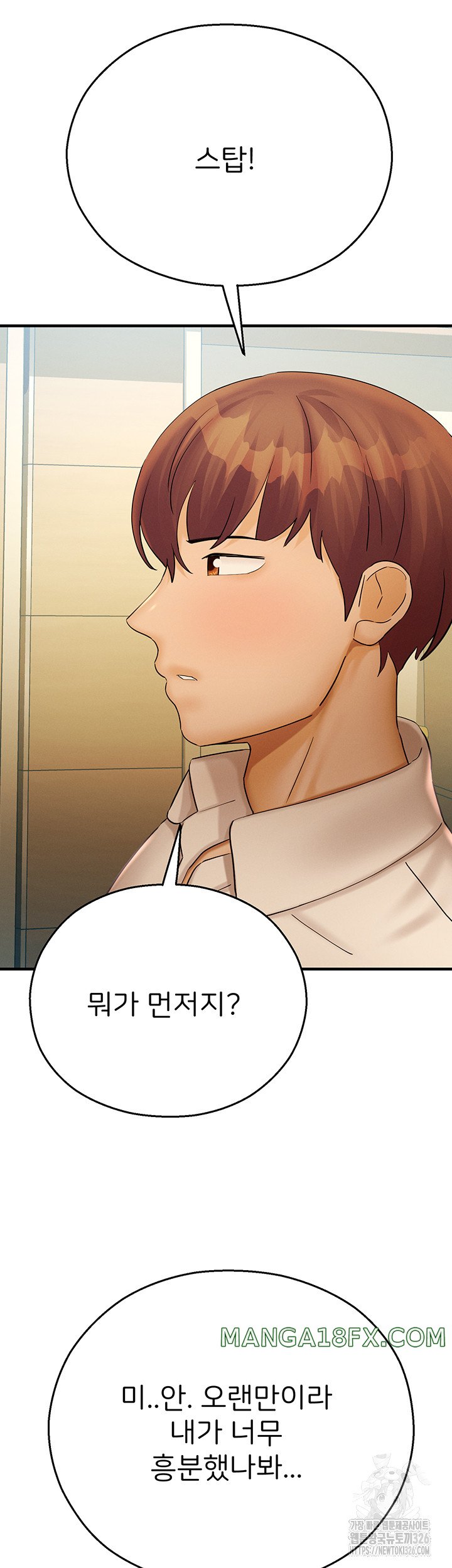 The Land of Destiny Raw Chapter 32 image 29