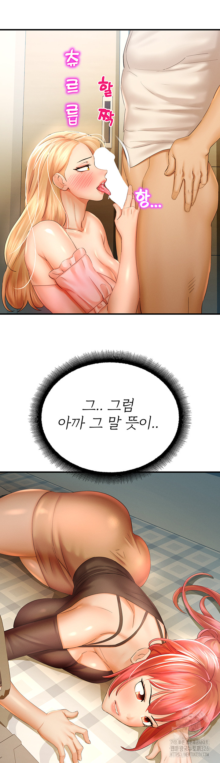 The Land of Destiny Raw Chapter 32 image 33