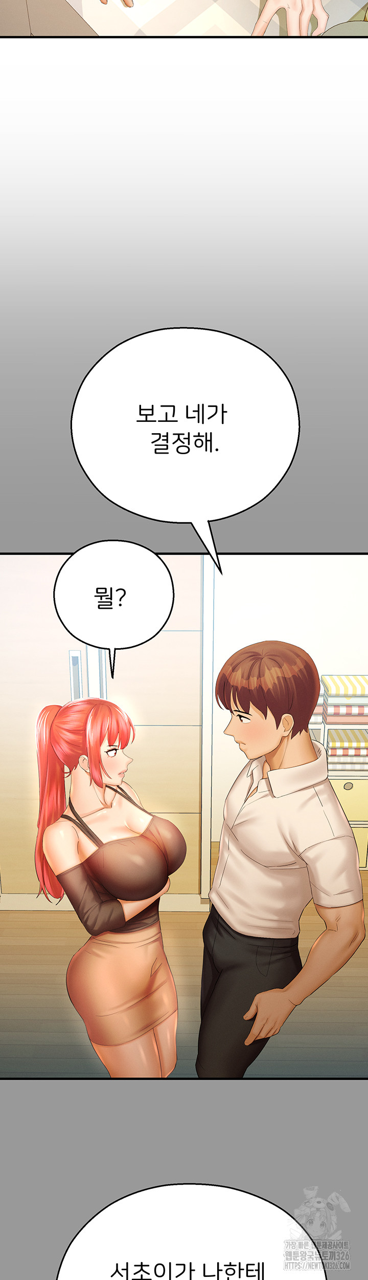 The Land of Destiny Raw Chapter 32 image 34