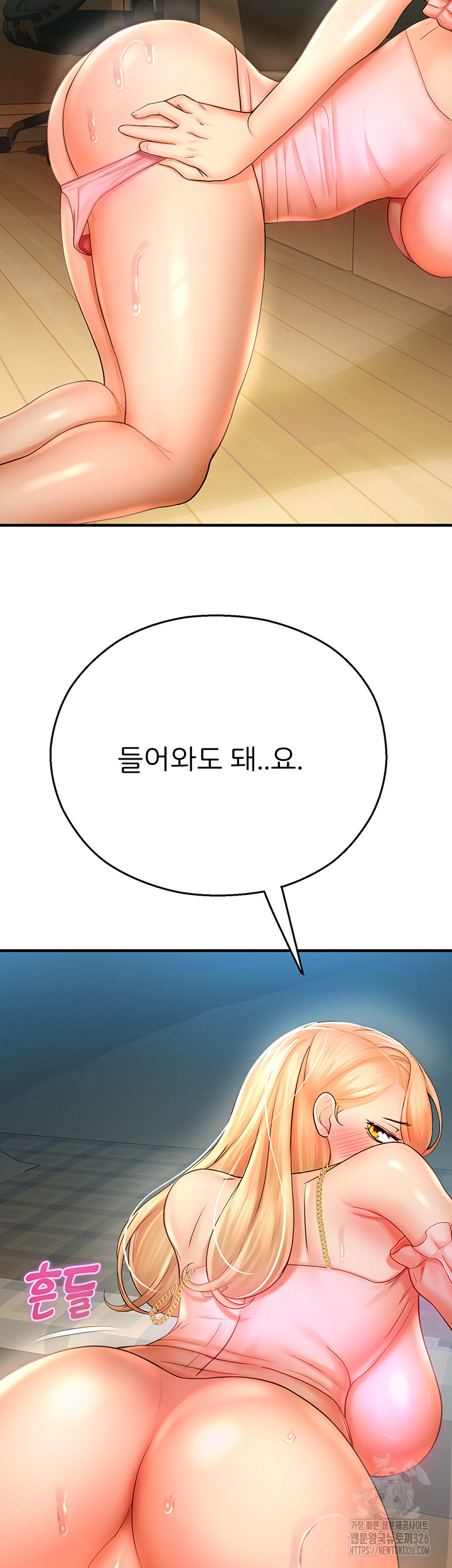 The Land of Destiny Raw Chapter 32 image 41