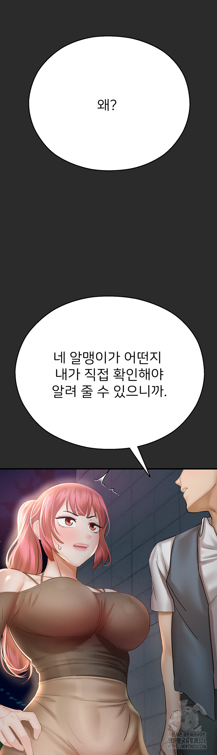 The Land of Destiny Raw Chapter 32 image 4