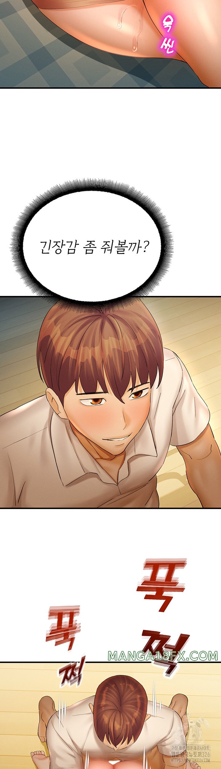 The Land of Destiny Raw Chapter 32 image 50