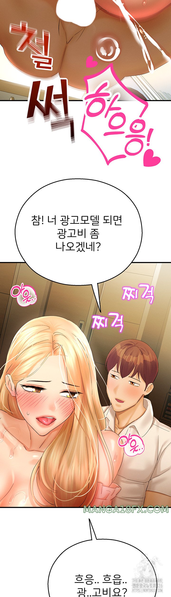 The Land of Destiny Raw Chapter 32 image 56