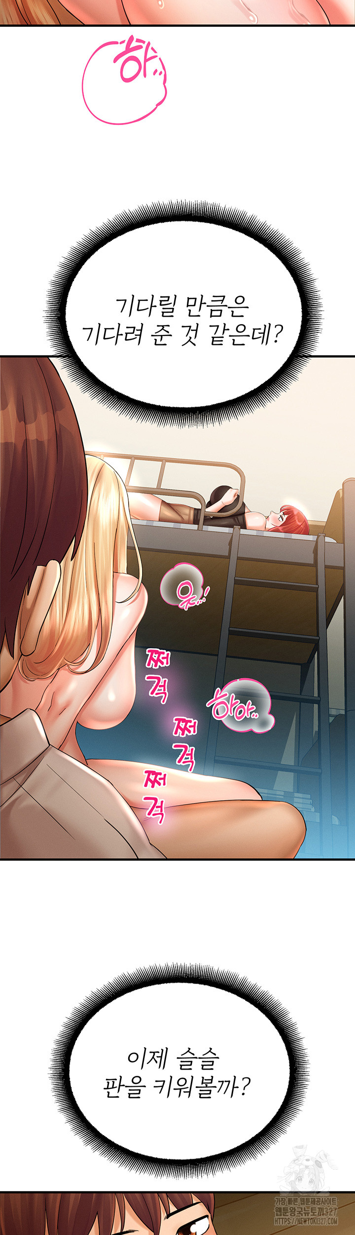 The Land of Destiny Raw Chapter 33 image 29