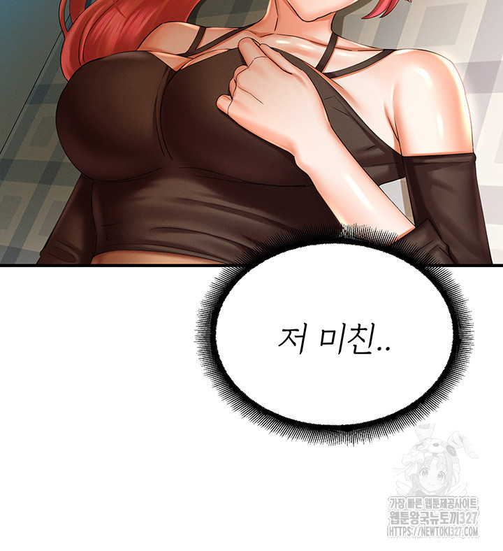 The Land of Destiny Raw Chapter 33 image 31