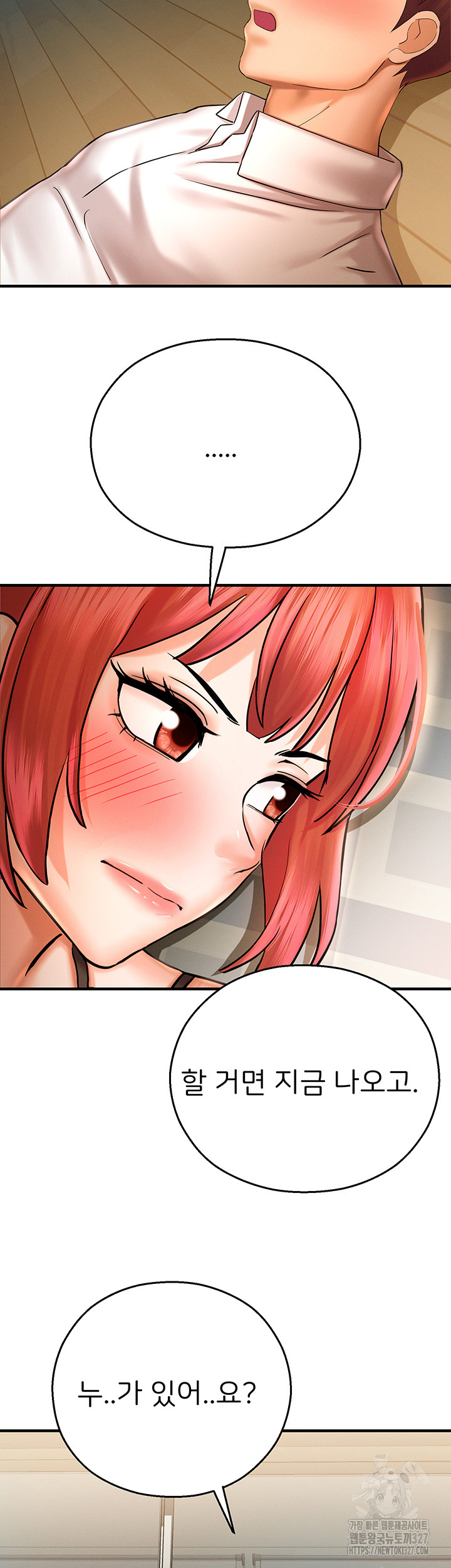 The Land of Destiny Raw Chapter 33 image 33