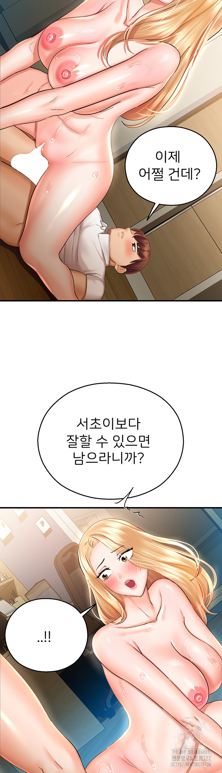 The Land of Destiny Raw Chapter 33 image 37