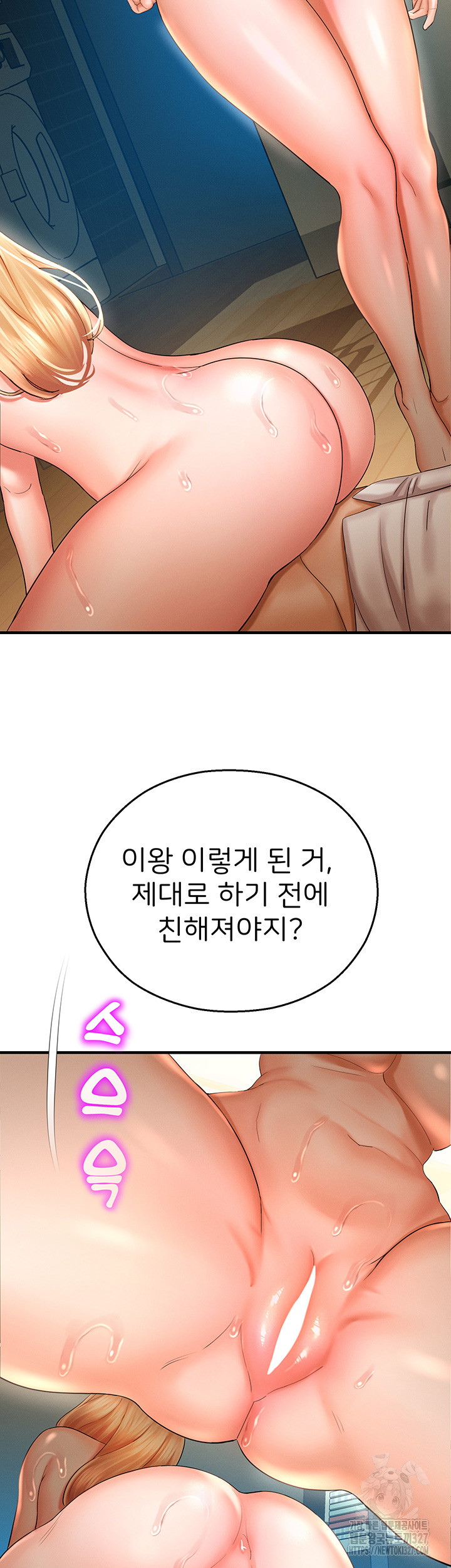 The Land of Destiny Raw Chapter 33 image 42