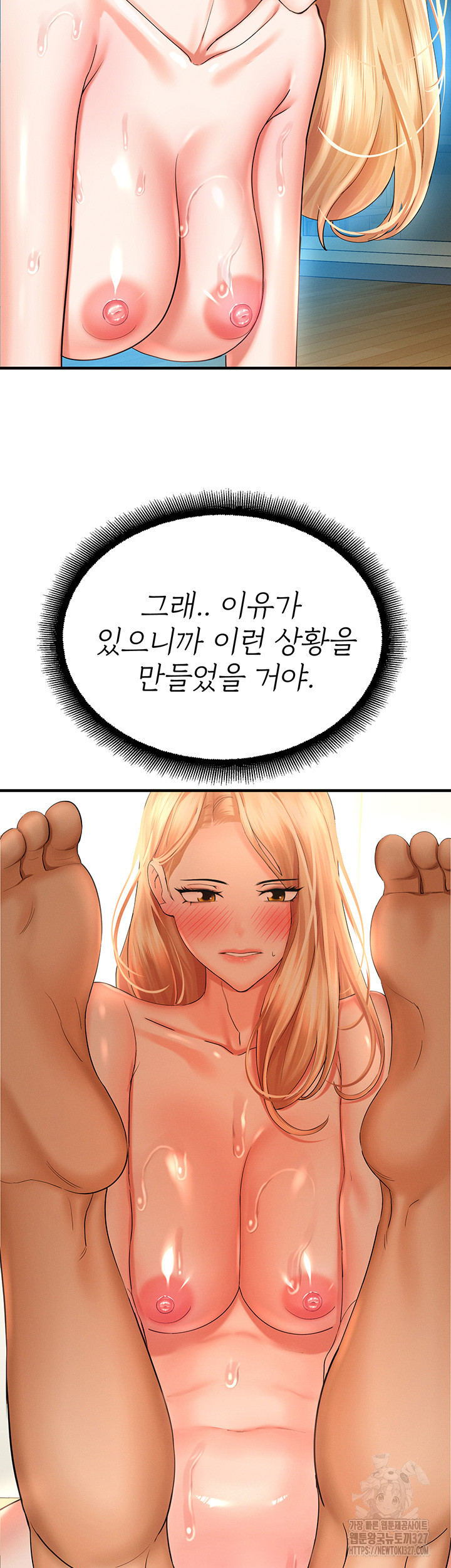 The Land of Destiny Raw Chapter 33 image 48