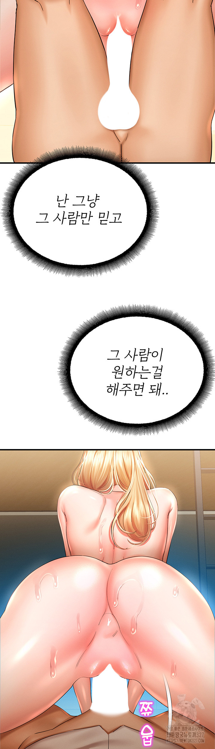 The Land of Destiny Raw Chapter 33 image 49