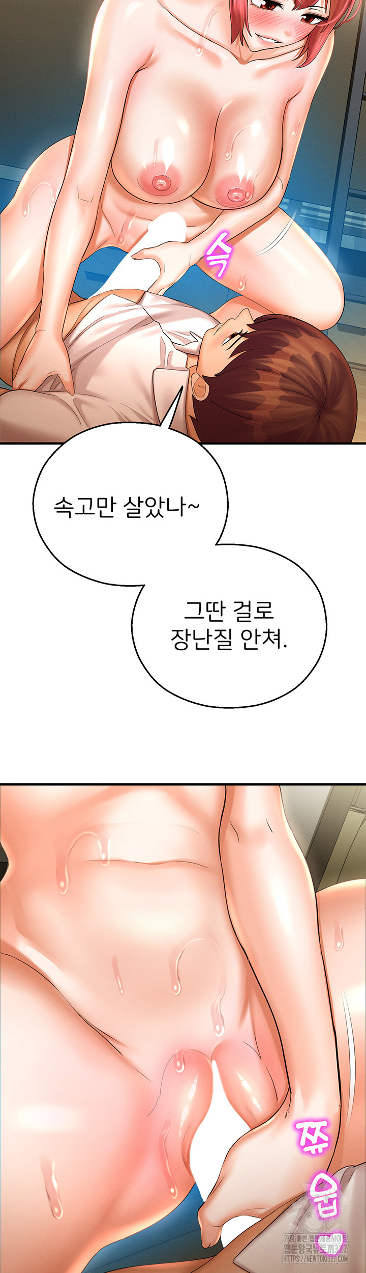 The Land of Destiny Raw Chapter 33 image 57