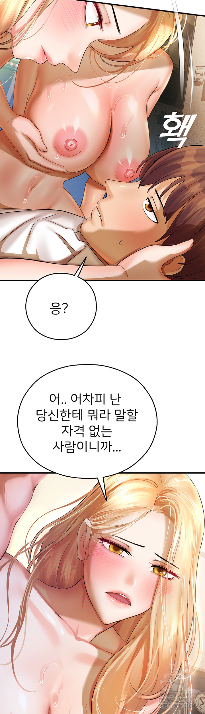 The Land of Destiny Raw Chapter 34 image 17