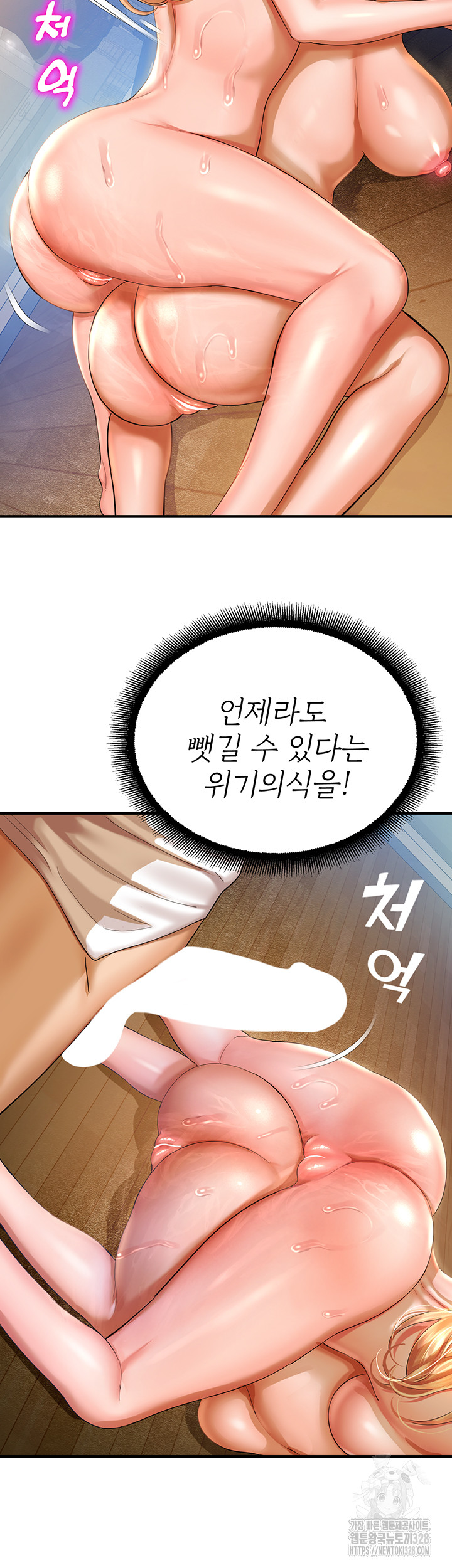 The Land of Destiny Raw Chapter 34 image 25