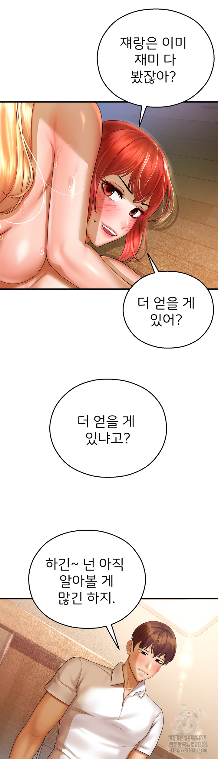 The Land of Destiny Raw Chapter 34 image 27