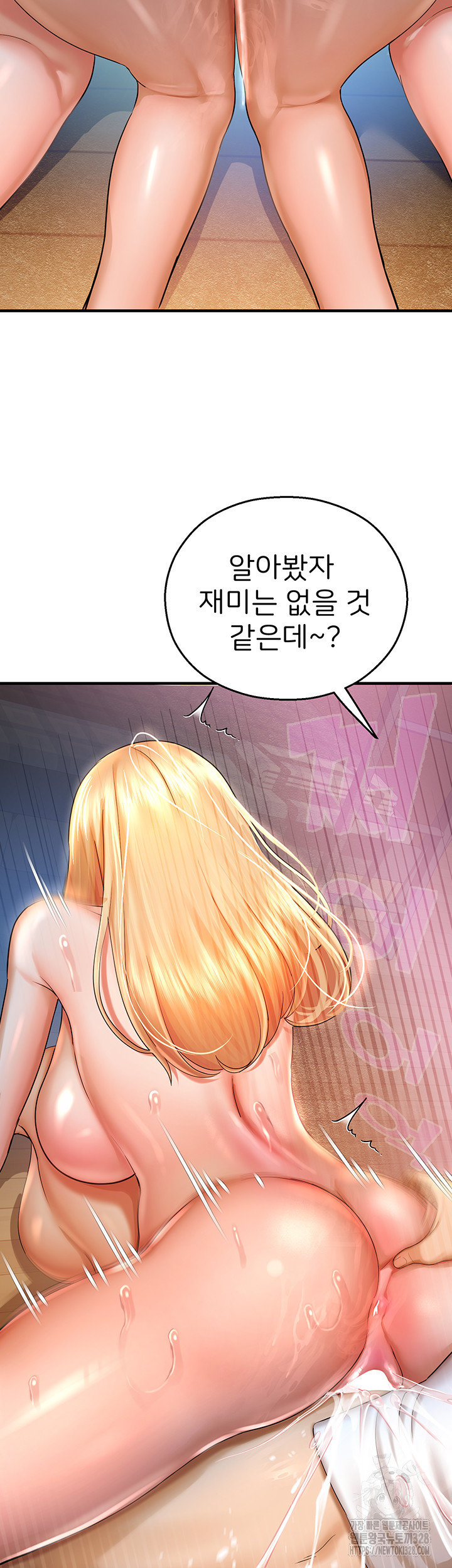The Land of Destiny Raw Chapter 34 image 29