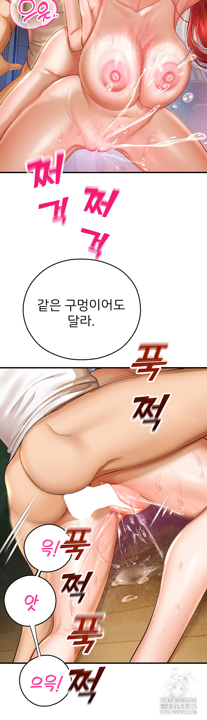 The Land of Destiny Raw Chapter 34 image 35