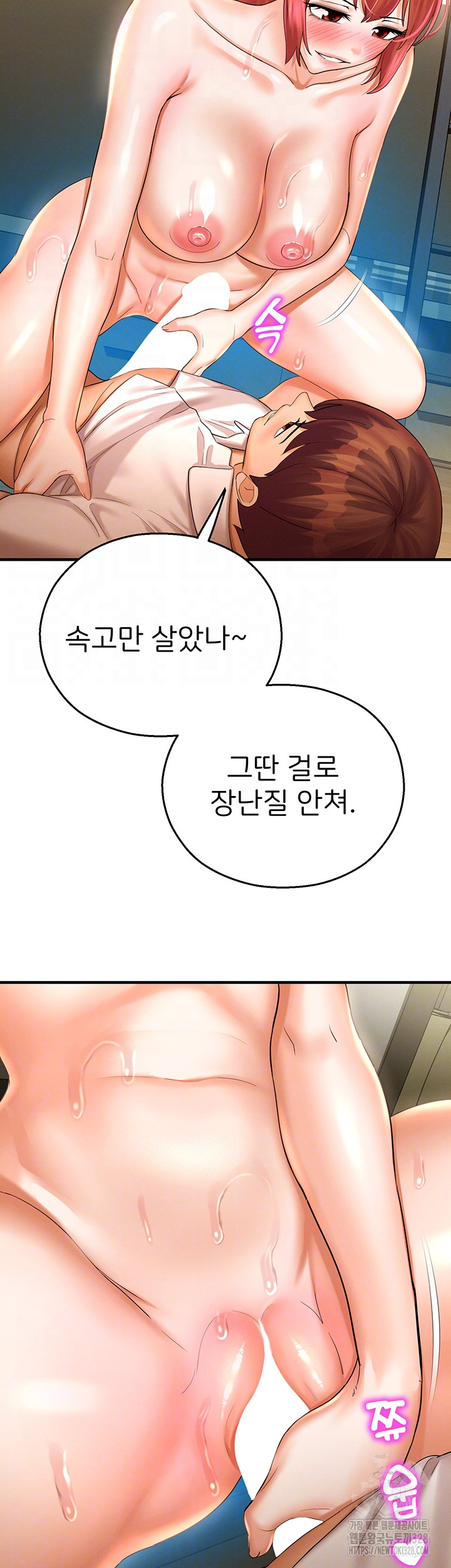 The Land of Destiny Raw Chapter 34 image 3