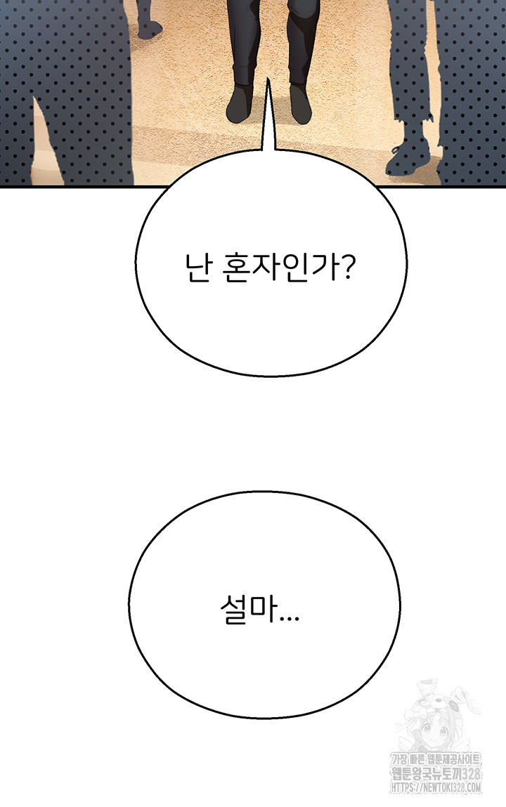 The Land of Destiny Raw Chapter 34 image 47